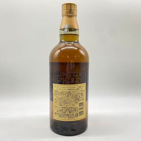 東京都限定◆サントリー 山崎 12年 100周年記念 蒸溜所ラベル シングルモルト ウイスキー 700ml 43% Suntory 【S4】