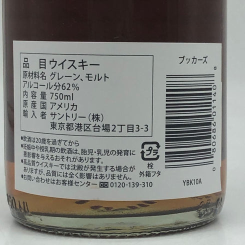 ブッカーズ 7年1カ月 2024-01E 750ml 62.20% BOOKERS バーボン【B2】
