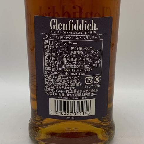 グレンフィディック 15年 ソレラリザーブ 700ml 40% Glenfiddich OUR SOLERA FIFTEEN スコッチウイスキー【G0】