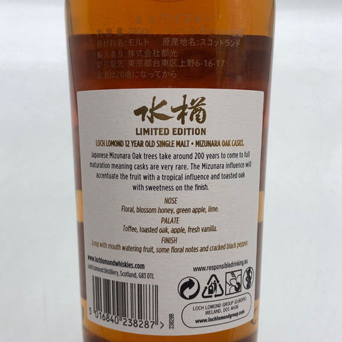ロッホ ローモンド 12年 ミズナラ 700ml 46% LOCH LOMOND スコッチウイスキー【W0】