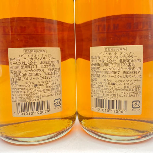 東京都限定◆ニッカ ウイスキー ピュアモルト 蒸留所限定 ブラック レッド 500ml 43% NIKKA WHISKY PURE MALT 2本セット 【W】