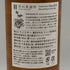 東京都限定◆井川蒸溜所 デッサンシリーズ フローラ オオサクラソウ 2025 55% 700ml IKAWA DISTILLERY 【X1】