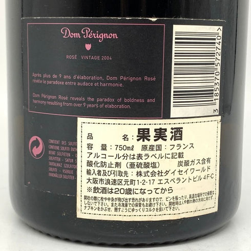 ドンペリニヨン ロゼ 2004 750ml 12.5% Dom Perignon Rose シャンパン【W1】