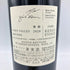 ケンゾーエステート 紫鈴 rindo 2020 750ml 15.2% KENZO ESTATE【SKU】