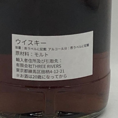 グレントファース 2014-2021 おしゅしラベル 京都 700ml 54.2% GLENTAUCHERS スコッチウイスキー【R0】