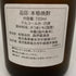 森伊蔵 JAL国際線機内限定品 720ml 25% 【B4】