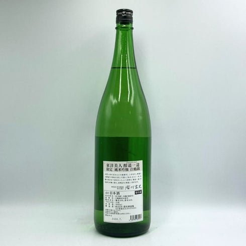 東洋美人 醇道一途 限定 純米吟醸 白鶴錦 1800ml 2024年7月 日本酒 - 純米吟醸酒【C1】