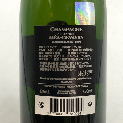 アレクサンドル メア ヴァヴァヴァリー 2017 ブラン ド ブラン グランクリュ ミレジム 750ml 12% Alexandre Mea Devavry シャンパン【I3】