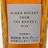 東京都限定◆ニッカ フロム ザ バレル 500ml 51.4% NIKKA FROM THE BARREL 【U】
