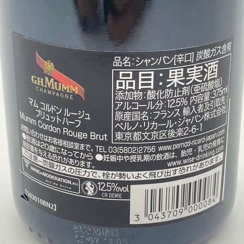 マム コルドンルージュ ブリュット 375ml 12.5% MUMM CORDON ROUGE BRUT 【U4】