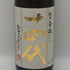 十四代 本丸 秘伝玉返し 1800ml 15% 2026年5月 JUYONDAI 日本酒 - 特別本醸造酒【AFA15】
