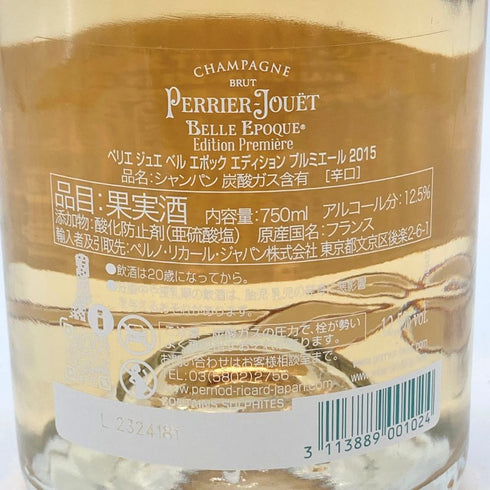 ペリエジュエ ベルエポック エディション プルミエール 750ml 2015 PERRIER JOUET BELLE EPOQUE EDITION PREMIERE 【E2】