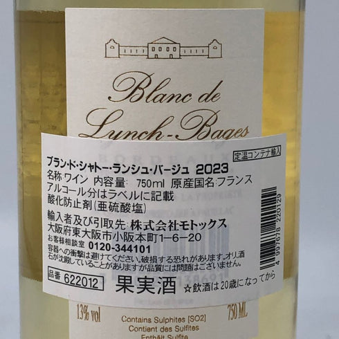 シャトー ランシュ バージュ ブラン 2023 13% 750ml Blanc de Lynch Bages 白ワイン【U0】