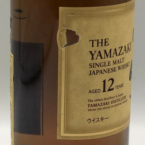 東京都限定◆サントリー 山崎 12年 シングルモルト 700ml 43% SUNTORY YAMAZAKI SINGLE MALT ホログラムシール付き 【M0】