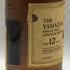 東京都限定◆サントリー 山崎 12年 シングルモルト 700ml 43% SUNTORY YAMAZAKI SINGLE MALT ホログラムシール付き 【M0】