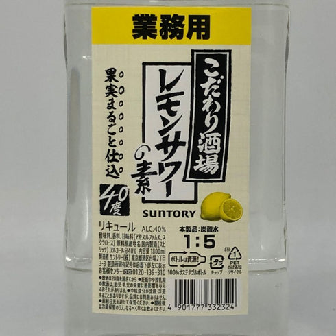 こだわり酒場 レモンサワーの素 業務用 1800ml リキュール【F2】