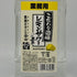 こだわり酒場 レモンサワーの素 業務用 1800ml リキュール【F2】