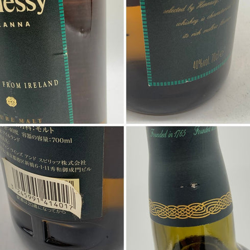ヘネシー ナジェーナ ピュアモルト 700ml 40% Hennessy NA-GEANNA 【A4】