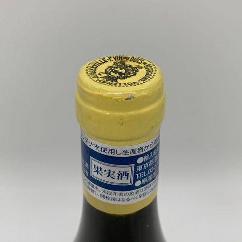 ドメーヌ マルキ ダンジェルヴィーユ ムルソー サントノ 2001 750ml 13.5% Domaine Marquis d'Angerville Meursault Santenots 白ワイン【M】