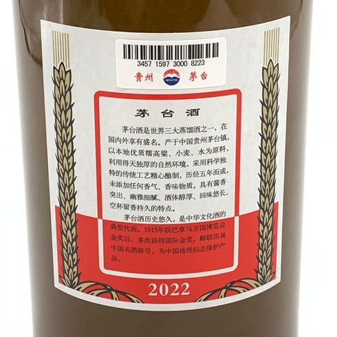貴州茅台酒 天女ラベル 茶陶器ボトル 2022 500ml 53% MOUTAI KWEICHOW 950g【M4】