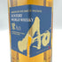 東京都限定◆サントリー AO 碧 シングル 700ml 43% SUNTORY 【E3】