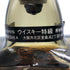 東京都限定◆サントリー ローヤル SR 向獅子マーク 720ml 43% SUNTORY ROYAL 【U1】