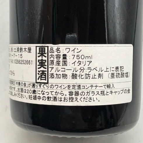 バローロ ブリッコ ロッケ チェレット 1995 750ml 13.5% Barolo Bricco Rocche Ceretto イタリアワイン【D4】
