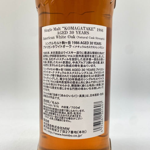 東京都限定◆マルス 駒ヶ岳 30年 1986-2016 アメリカン ホワイトオーク カスク 700ml 60% MARS 【同梱不可】【BB】