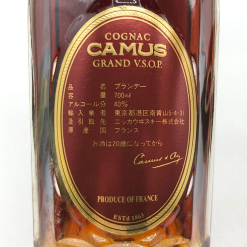 カミュ グランド VSOP クリアボトル 700ml 40% CAMUS GRAND コニャック【T】