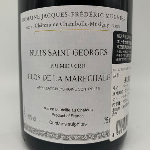 ジャック フレデリックミニュエ ニュイ サン ジョルジュ プルミエ クリュ クロ ド ラ マレシャル 2018 14% 750ml Jacques Frederic Mugnier Nuits Saint Georges 1er Cru Clos de la Marechale ブルゴーニュワイン【W】