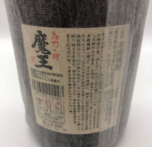 白玉醸造 魔王 名門の粋 1800ml 25% 芋焼酎【G2】