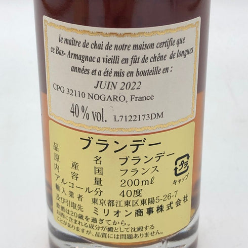 アルマニャック ド モンタル 1971 200ml 40% Armagnac de Montal ブランデー【J4】