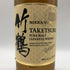 東京都限定◆ニッカ 竹鶴 ピュアモルト 白ラベル 700ml 43% NIKKA 【B3】