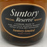 東京都限定◆サントリー スペシャル リザーブ リミテッド 750ml 43% SUNTORY SPECIAL RESERVE 【U】