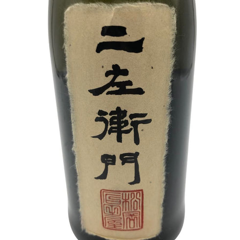 黒龍 純米大吟醸 二左衛門 720ml 16% 2023年11月 【X4】