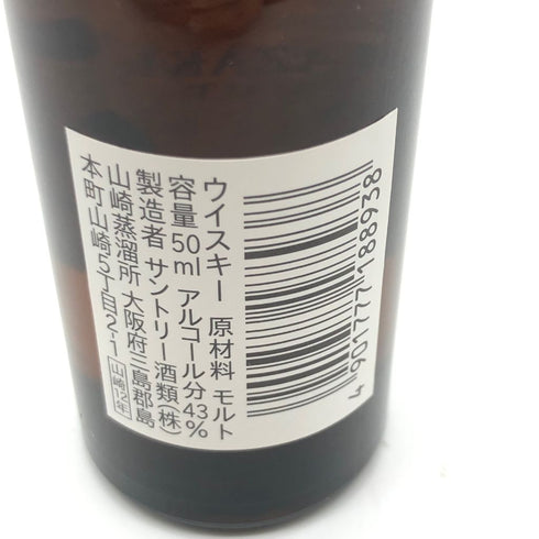 東京都限定◆サントリー 山崎 12年 50ml 43% SUNTORY【SKU】
