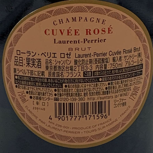 ローランペリエ キュヴェ ロゼ 750ml 12% Laurent Perrier Rose シャンパン【T1】
