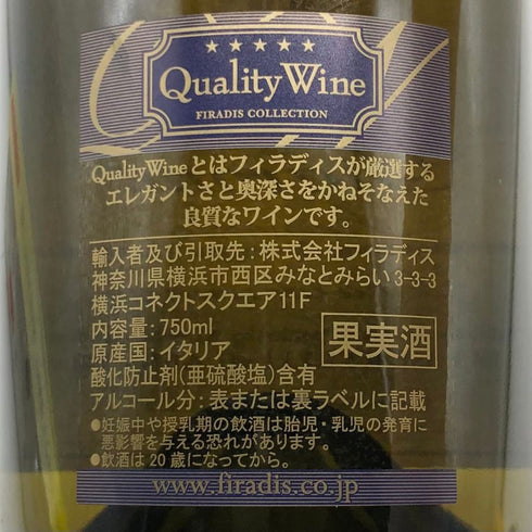 ジャローネ シャルドネ ベルテッリ 2022 750ml 14% Giarone Chardonnay Bertelli 白ワイン【K】
