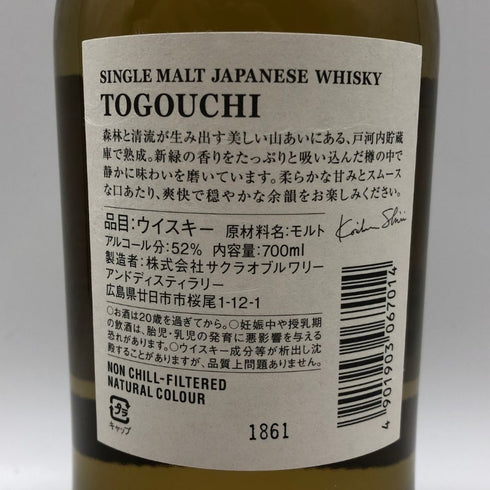 東京都限定◆戸河内 シングルモルト ファースト リリース カスクストレングス 700ml 52% 1st Relase CASK STRENGTH 【E2】