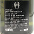 高木酒造 十四代 龍月 720ml 16% 2023年11月 JUYONDAI 日本酒- 純米大吟醸酒【E1】