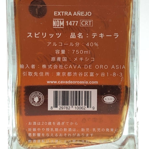 カヴァ デ オロ テキーラ アネホ エクストラ 750ml 40% Cava de Oro TEQUILA ANEJO EXTRA テキーラ【X0】