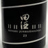 西田酒造 田酒 純米大吟醸 二割三分 23% 720ml 2025年11月製造 DENSHU 日本酒- 純米大吟醸酒【N0】