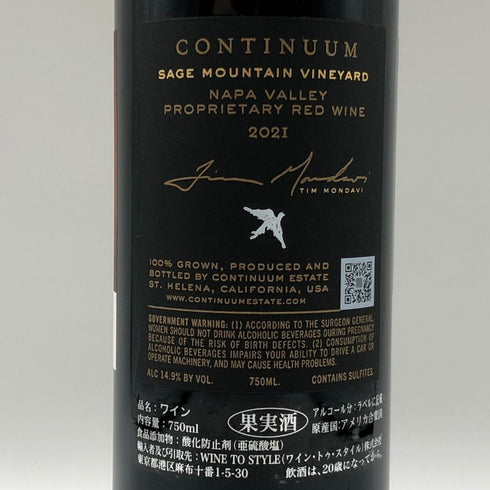 コンティニュアム エステート プロプライエタリー レッド セージ マウンテン ヴィンヤード 2021 750ml 14.9% Continuum Estate カリフォルニアワイン【L2】