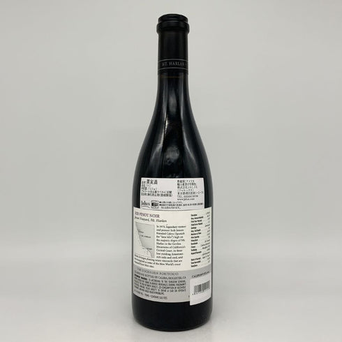 カレラ ジェンセン ピノノワール 2020 750ml 14.5% CALERA JENSEN Pinot noir カリフォルニアワイン【R4】