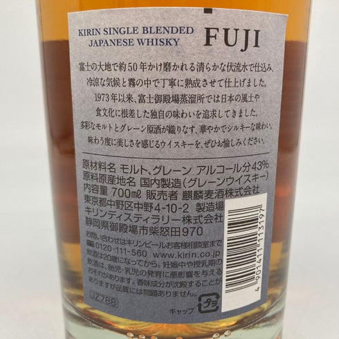 東京都限定◆富士 シングル ブレンデッド ウイスキー 700ml 43% FUJI SINGLE BLENDED 【L1】