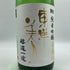 東洋美人 醇道一途 限定 純米吟醸 白鶴錦 1800ml 2024年7月 日本酒 - 純米吟醸酒【C1】