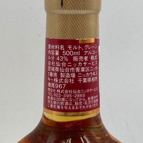 東京都限定◆ニッカ スーパーニッカ レアオールド 宮城峡蒸溜所限定デザイン 500ml 43% NIKKA 【S1】