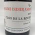 ディディエ アミオ クロ ド ラ ロッシュ グランクリュ 2021 750ml 14% Didier Amiot Clos de la Roche Grand Cru ブルゴーニュワイン【P】
