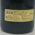 シャトー モーカン オーメドック 2003 750ml 12.5% Château Maucamps Haut-Médoc ボルドーワイン【W1】