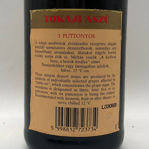 トカイ アスー 3プットニョス 1991 500ml 12% TOKAJI ASZU 白ワイン【D1】